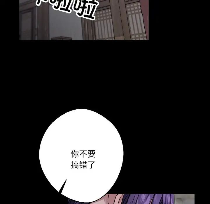 同寝第27话