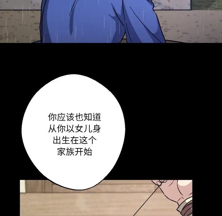 同寝第27话