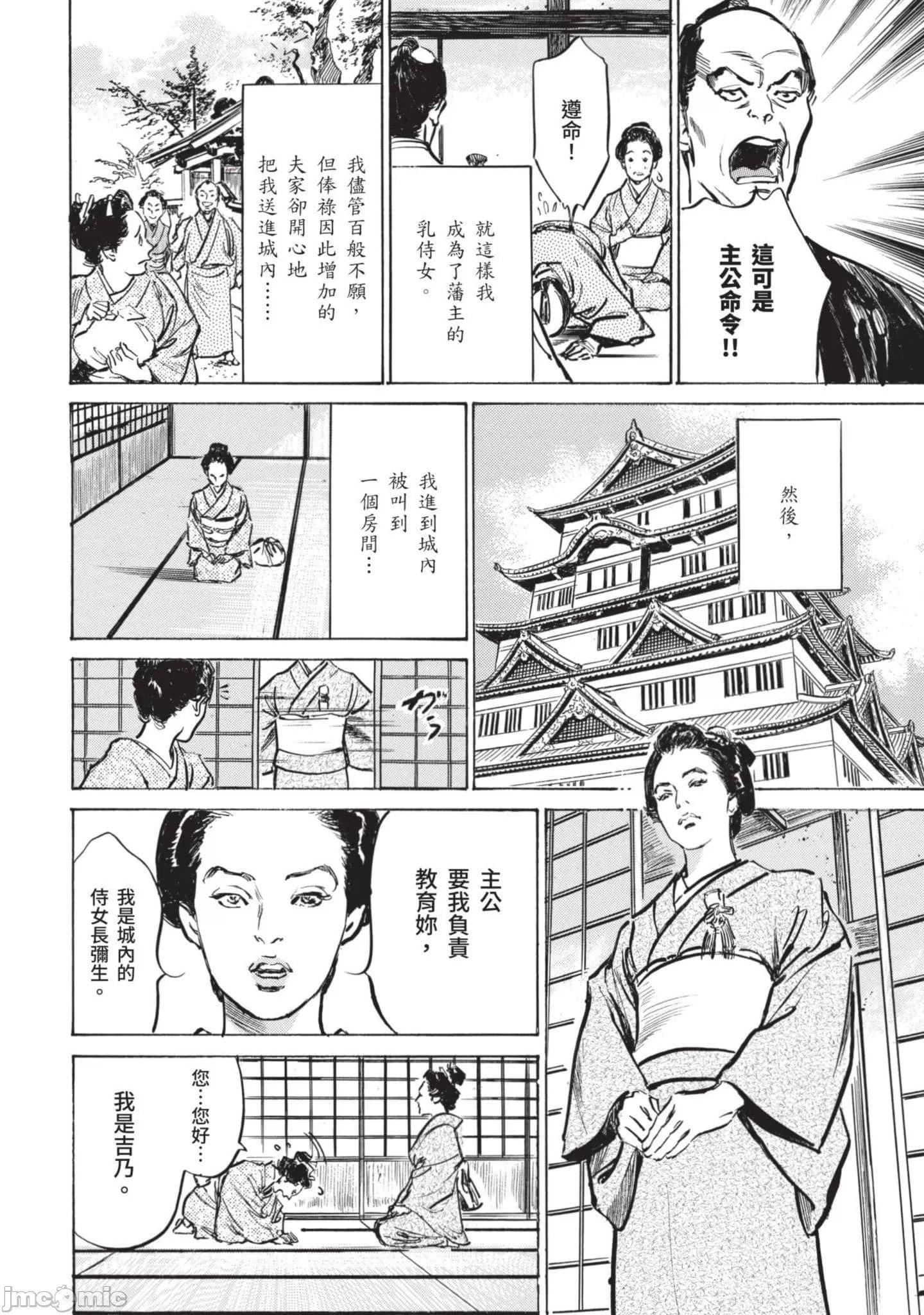 [八月薫]因习秘録みだれまんだら2[八月薫]因习秘録みだれまんだら2