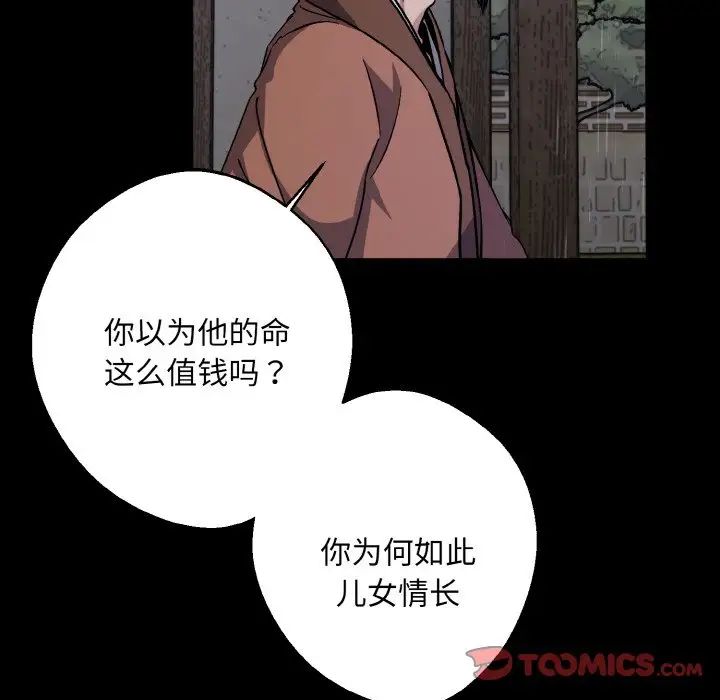 同寝第27话