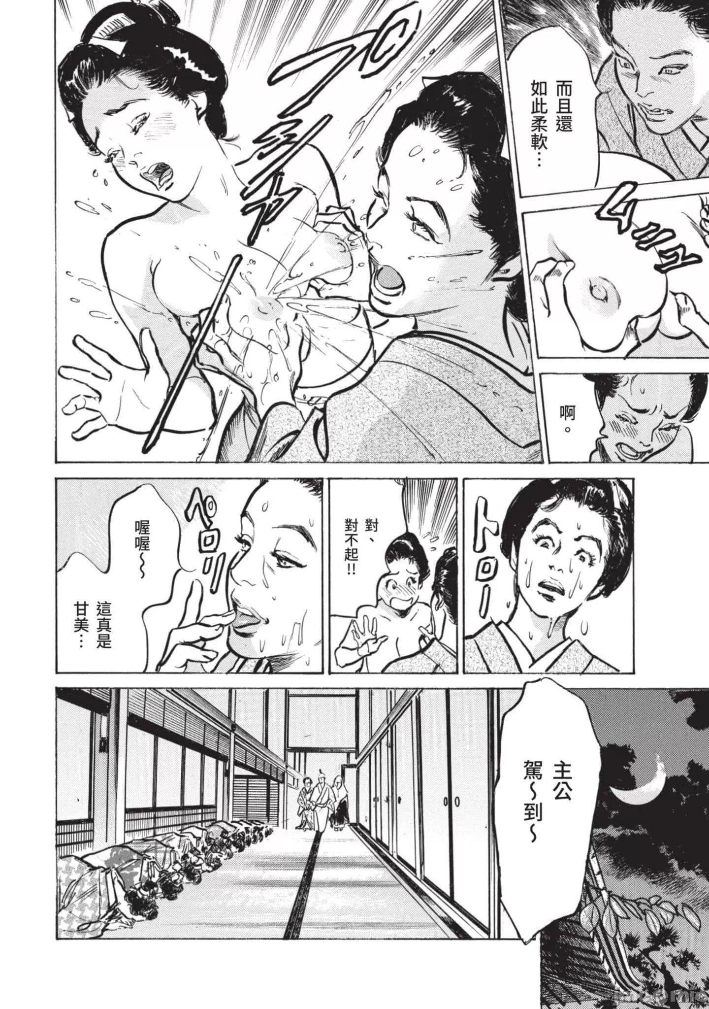 [八月薫]因习秘録みだれまんだら2[八月薫]因习秘録みだれまんだら2