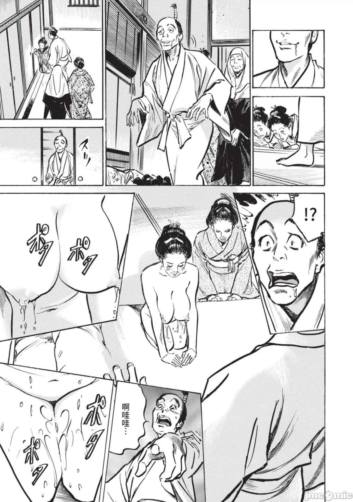 [八月薫]因习秘録みだれまんだら2[八月薫]因习秘録みだれまんだら2