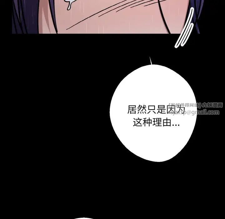 同寝第27话