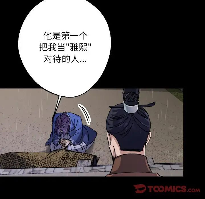同寝第27话