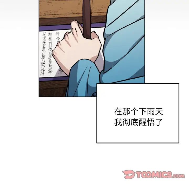 同寝第27话