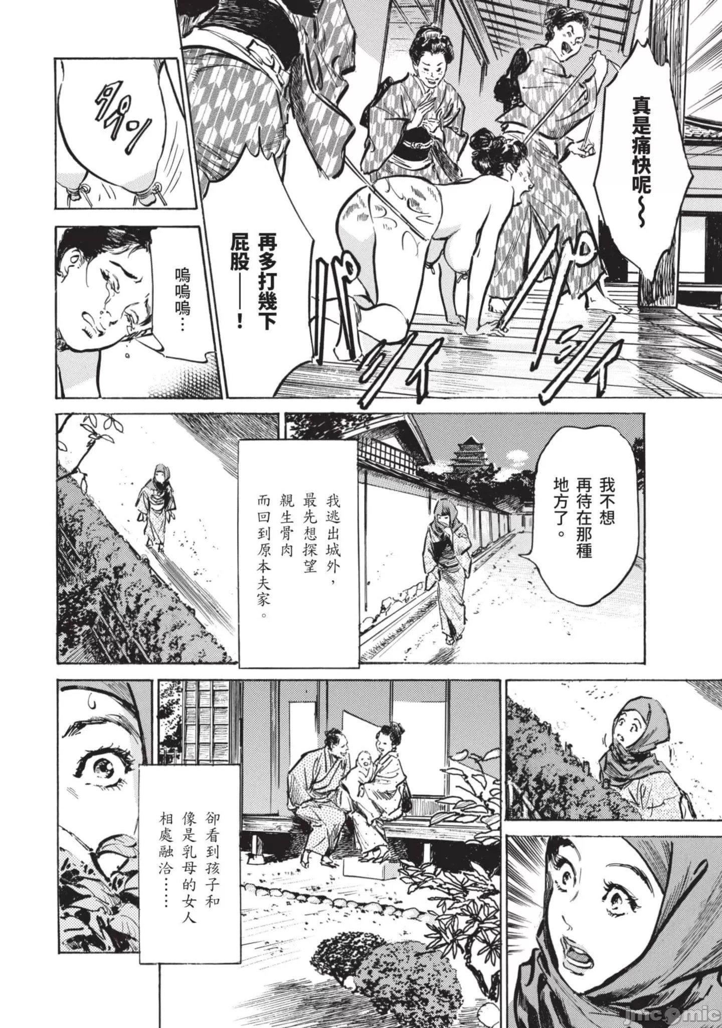 [八月薫]因习秘録みだれまんだら2[八月薫]因习秘録みだれまんだら2