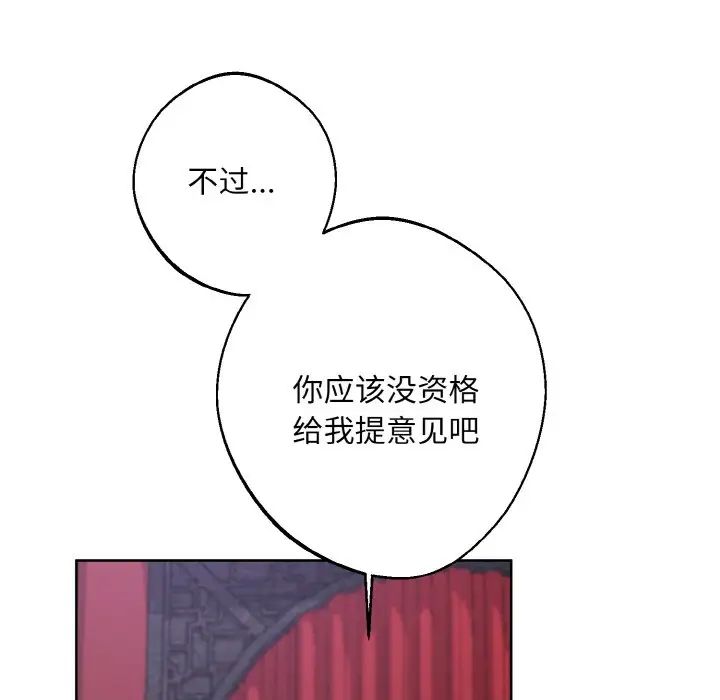 同寝第27话