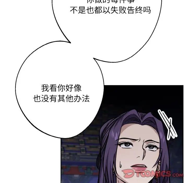 同寝第27话