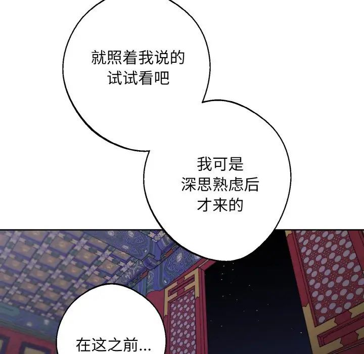 同寝第27话