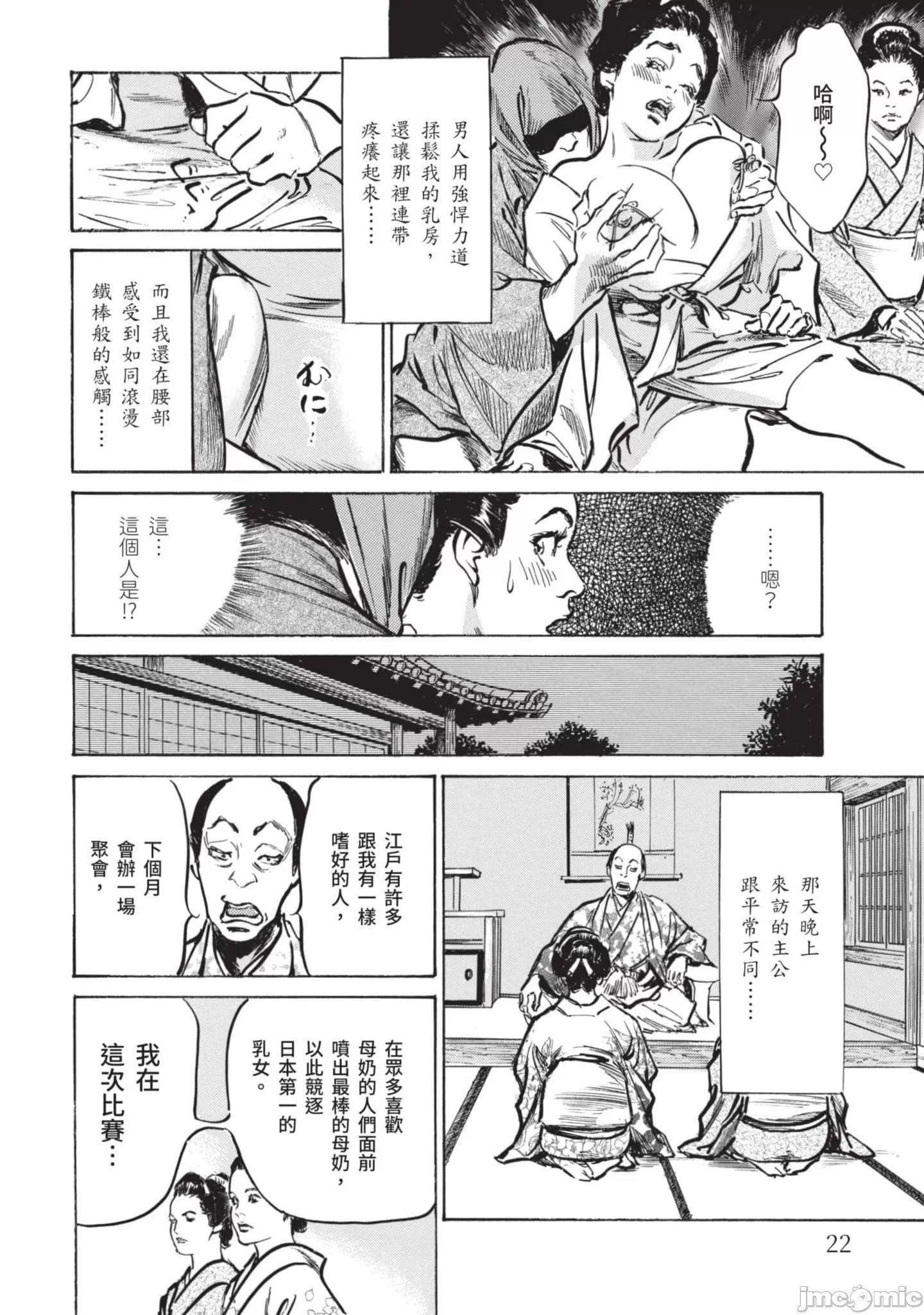 [八月薫]因习秘録みだれまんだら2[八月薫]因习秘録みだれまんだら2