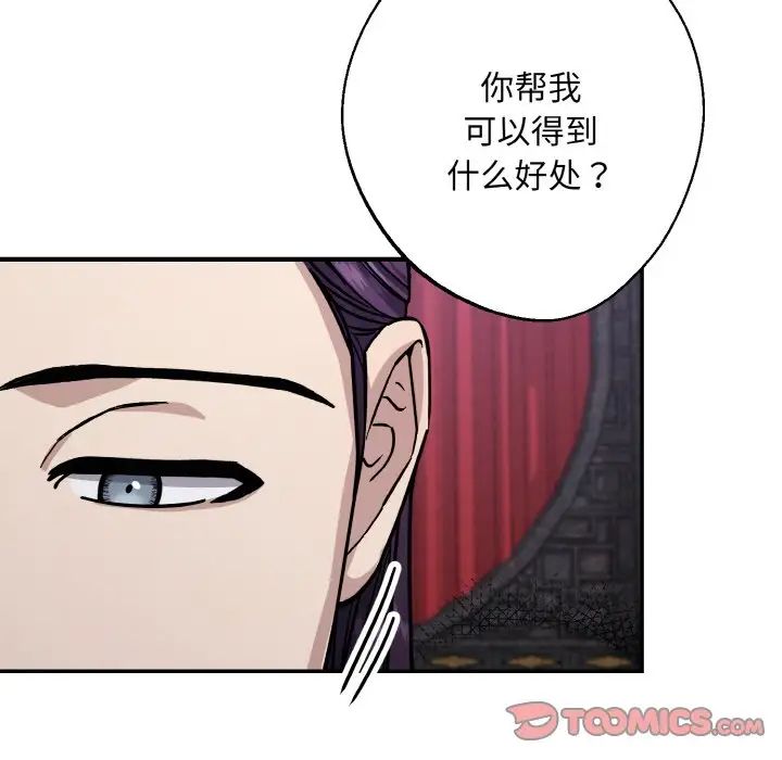 同寝第27話