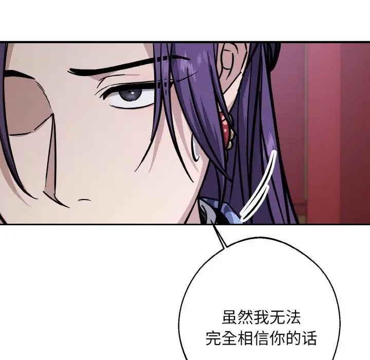 同寝第27话