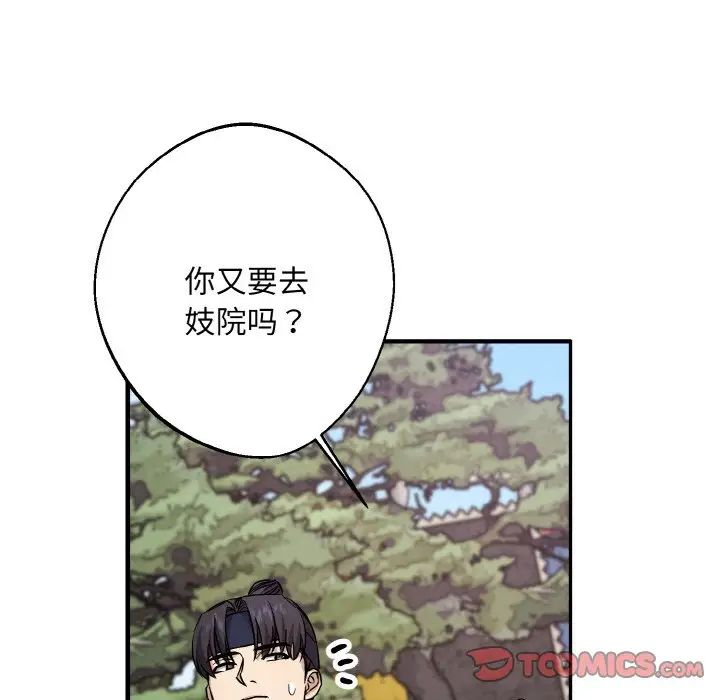 同寝第27话