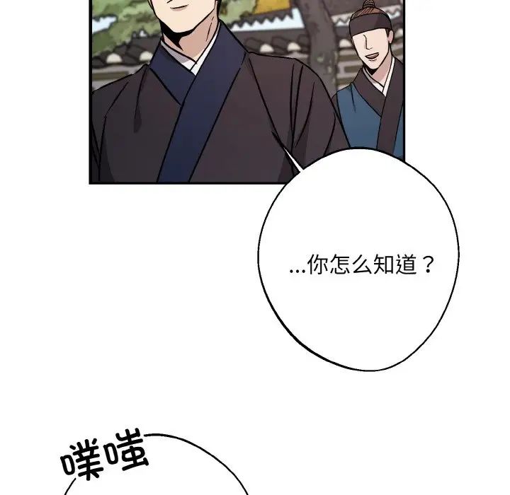 同寝第27话