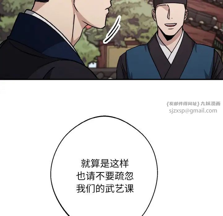 同寝第27话
