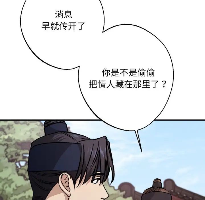 同寝第27话
