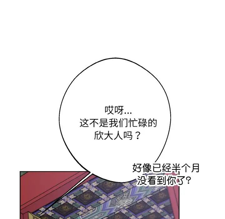 同寝第27话