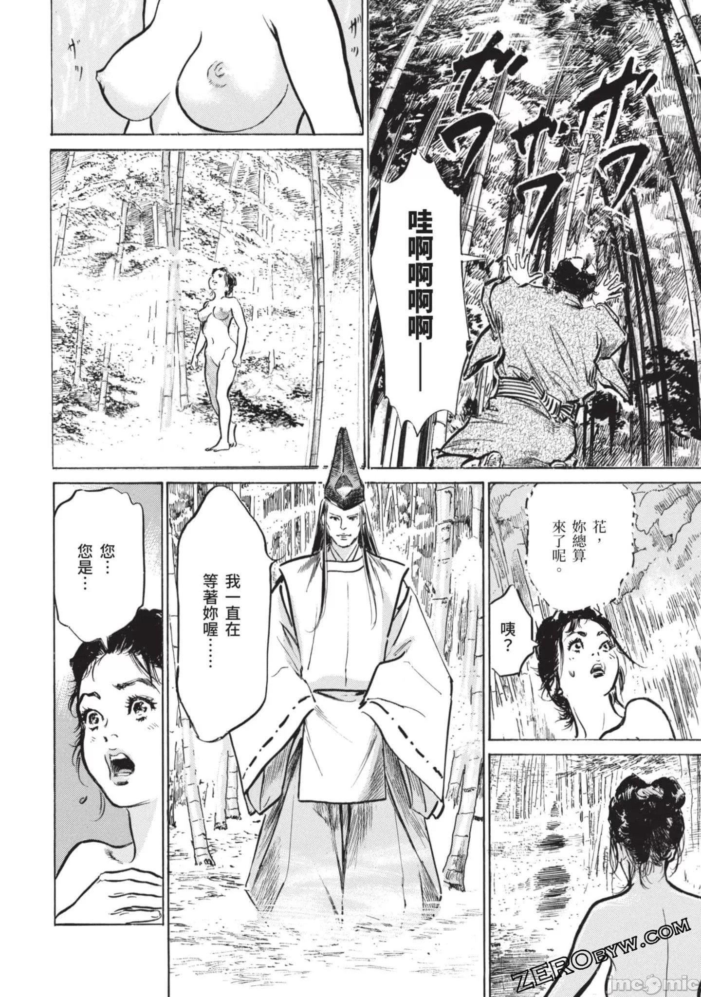 [八月薫]因习秘録みだれまんだら2[八月薫]因习秘録みだれまんだら2