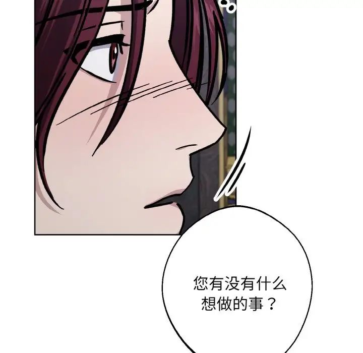 同寝第27话
