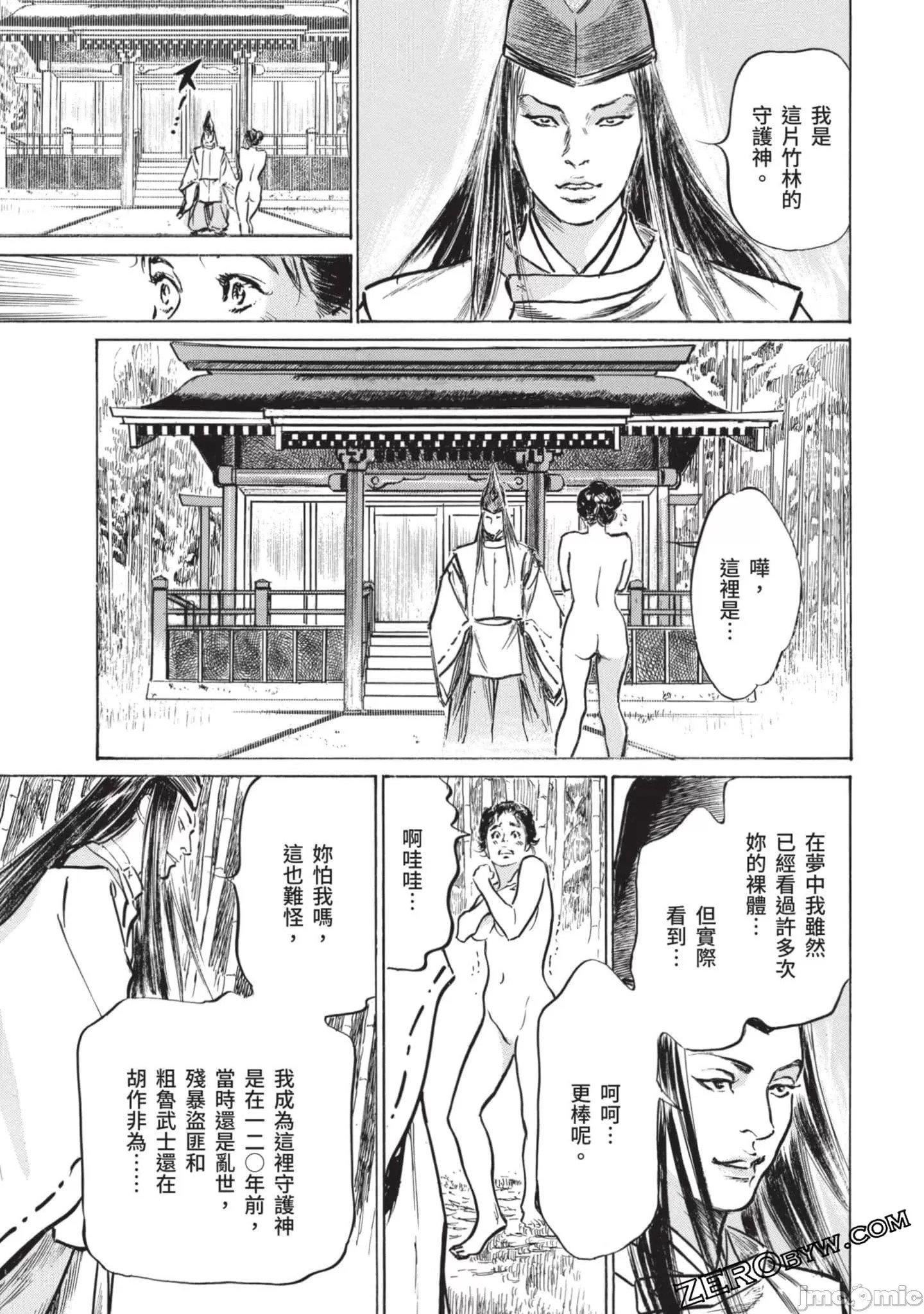 [八月薫]因習秘録みだれまんだら2[八月薫]因習秘録みだれまんだら2