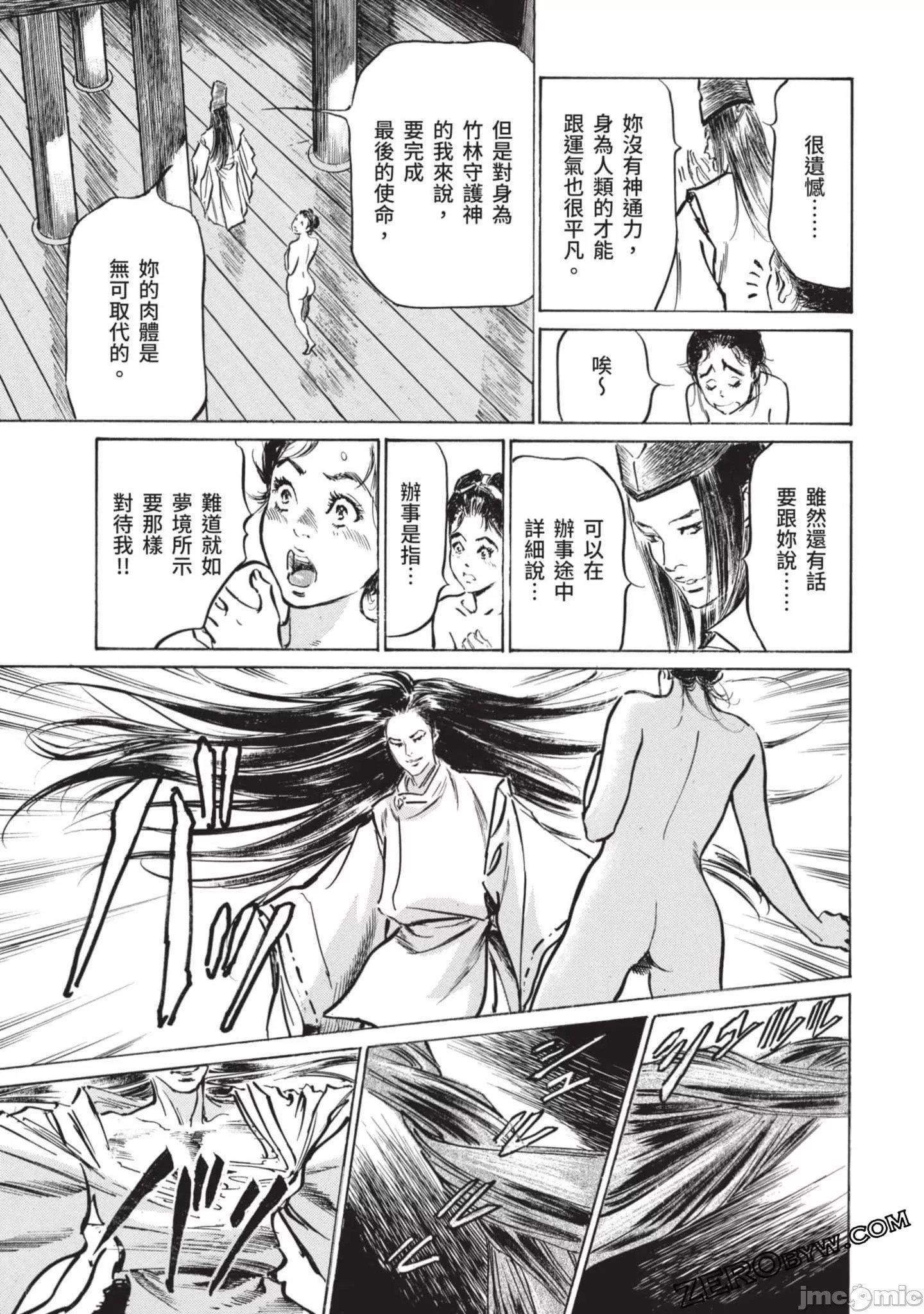 [八月薫]因习秘録みだれまんだら2[八月薫]因习秘録みだれまんだら2