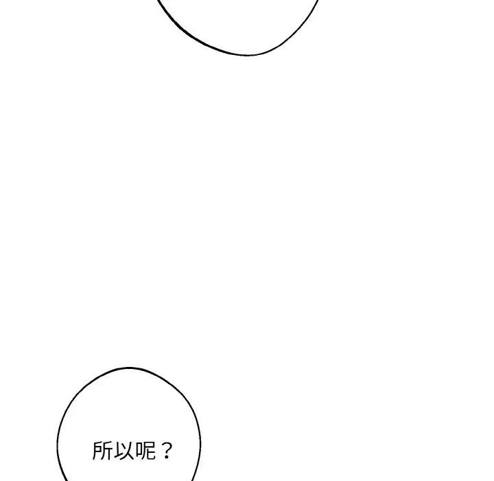 同寝第27话
