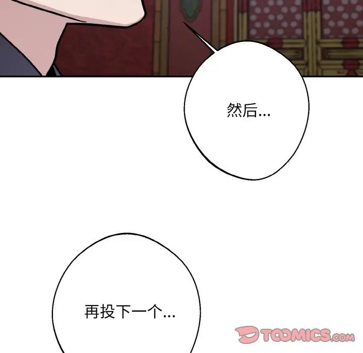 同寝第27话