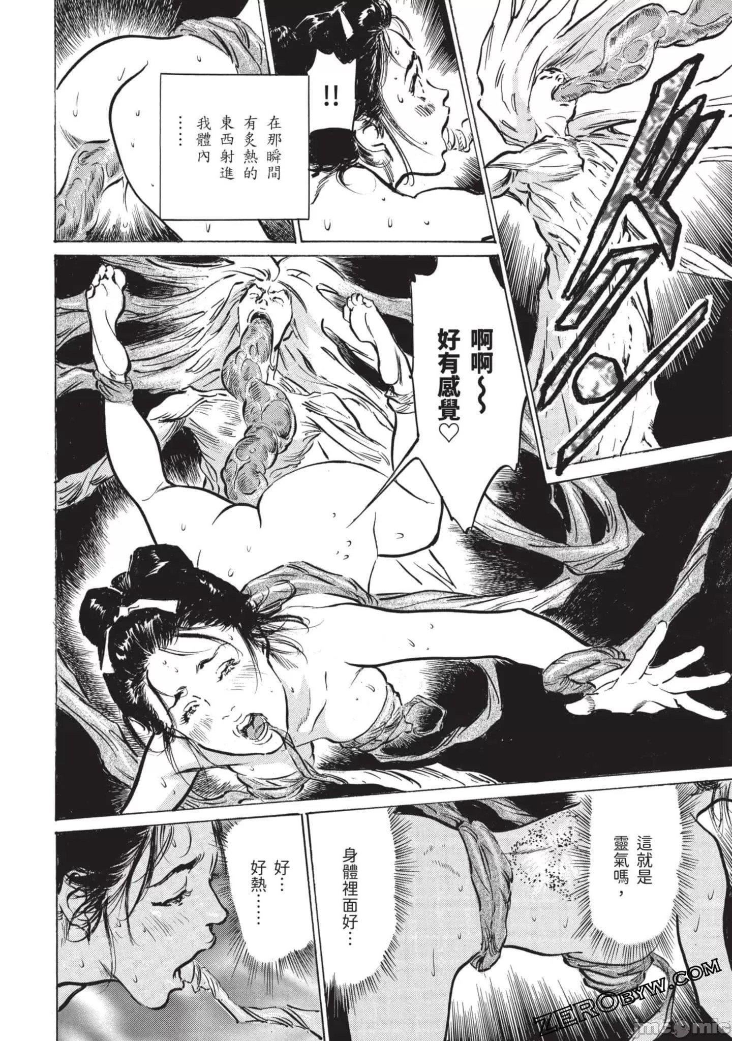 [八月薫]因習秘録みだれまんだら2[八月薫]因習秘録みだれまんだら2