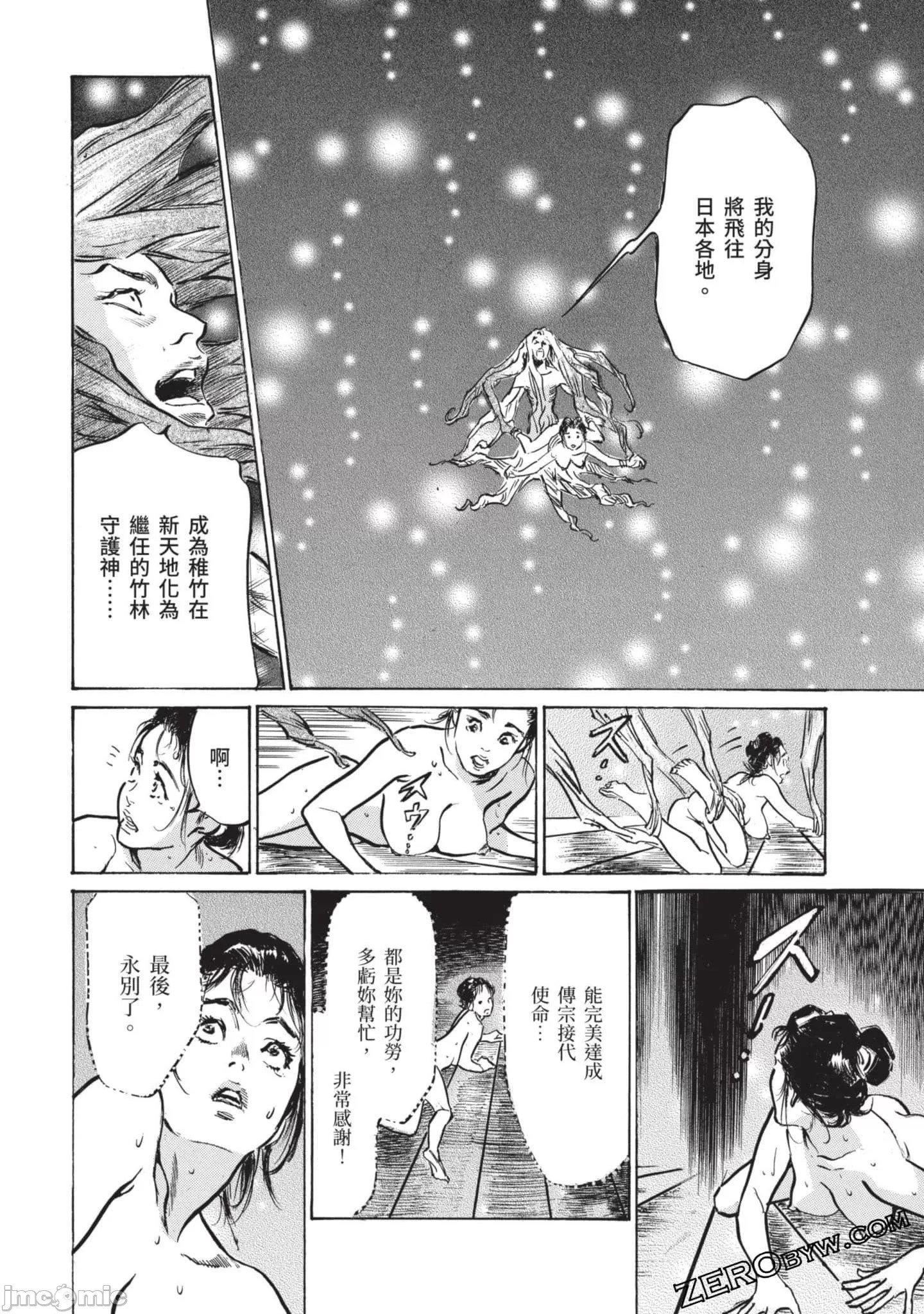 [八月薫]因习秘録みだれまんだら2[八月薫]因习秘録みだれまんだら2