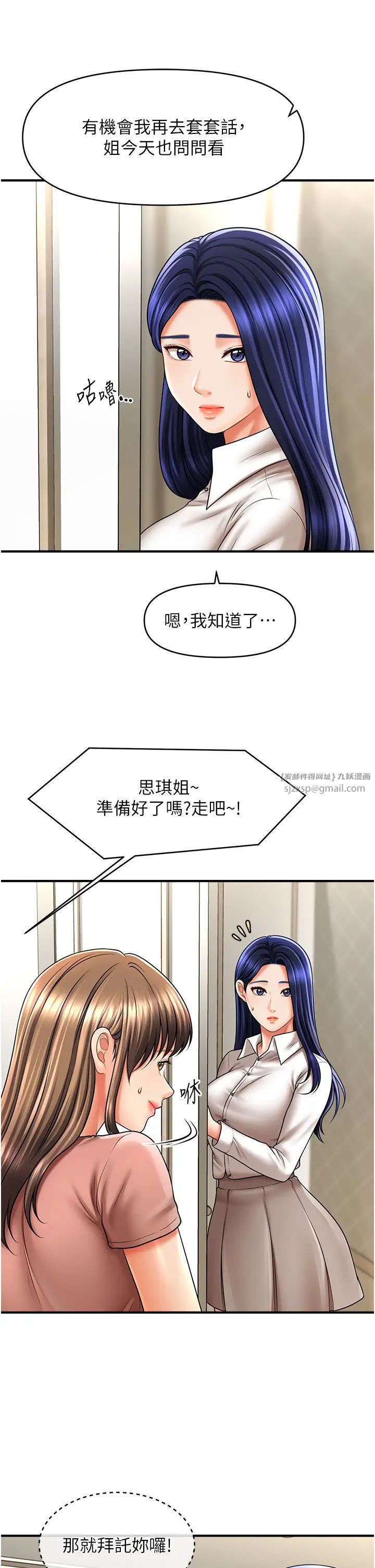 催眠撩法第27话-令人心动的酒后告白