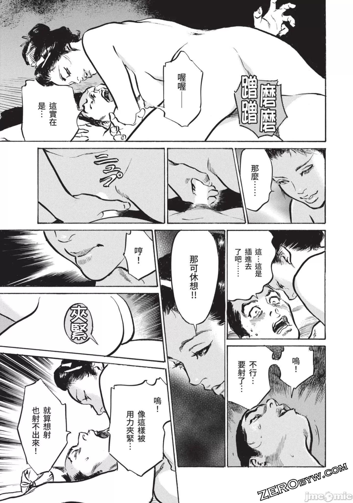 [八月薫]因習秘録みだれまんだら2[八月薫]因習秘録みだれまんだら2
