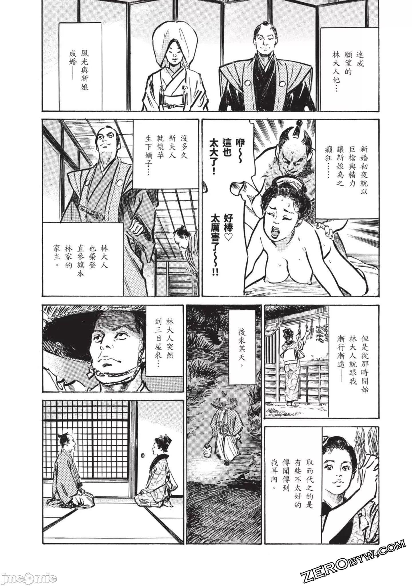 [八月薫]因習秘録みだれまんだら2[八月薫]因習秘録みだれまんだら2