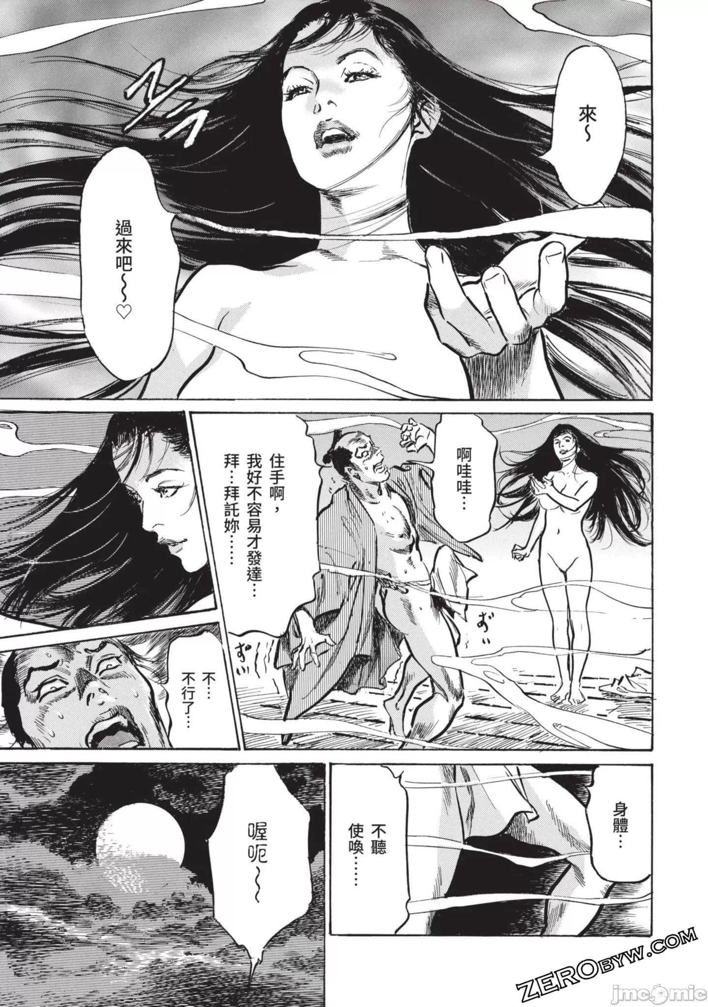 [八月薫]因习秘録みだれまんだら2[八月薫]因习秘録みだれまんだら2