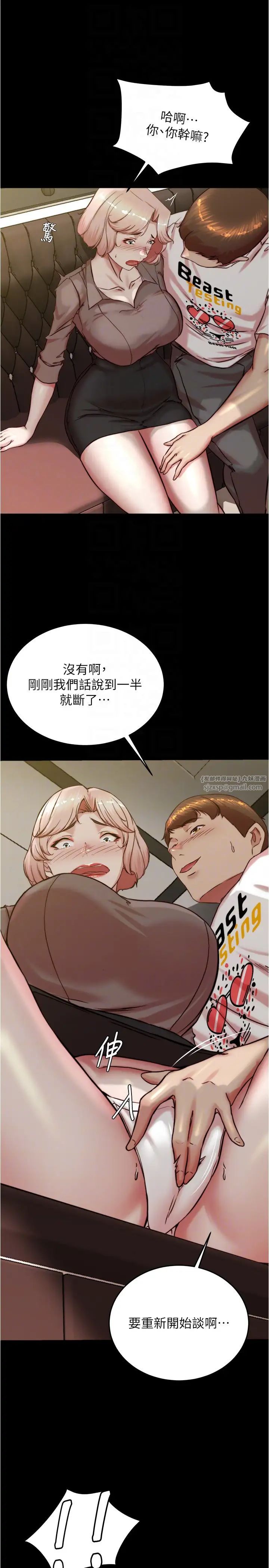 《小裤裤笔记》第191话-妳该不会喜欢在外面被搞吧?