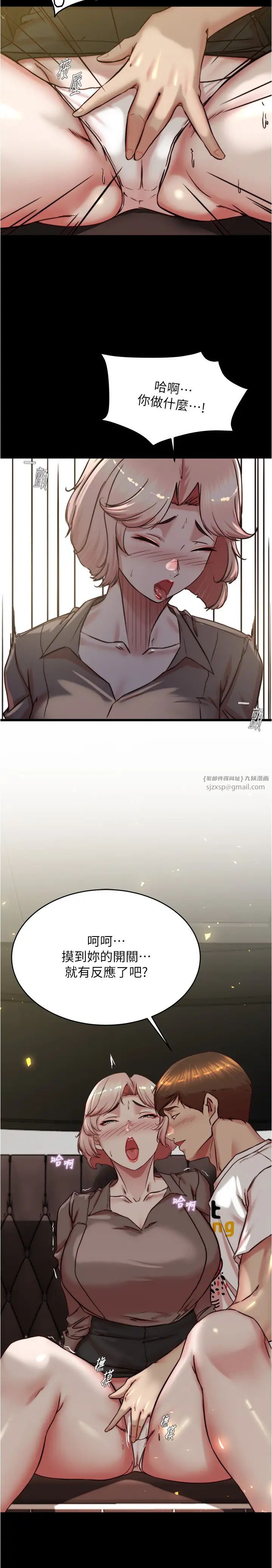 小裤裤笔记第191话-妳该不会喜欢在外面被搞吧?