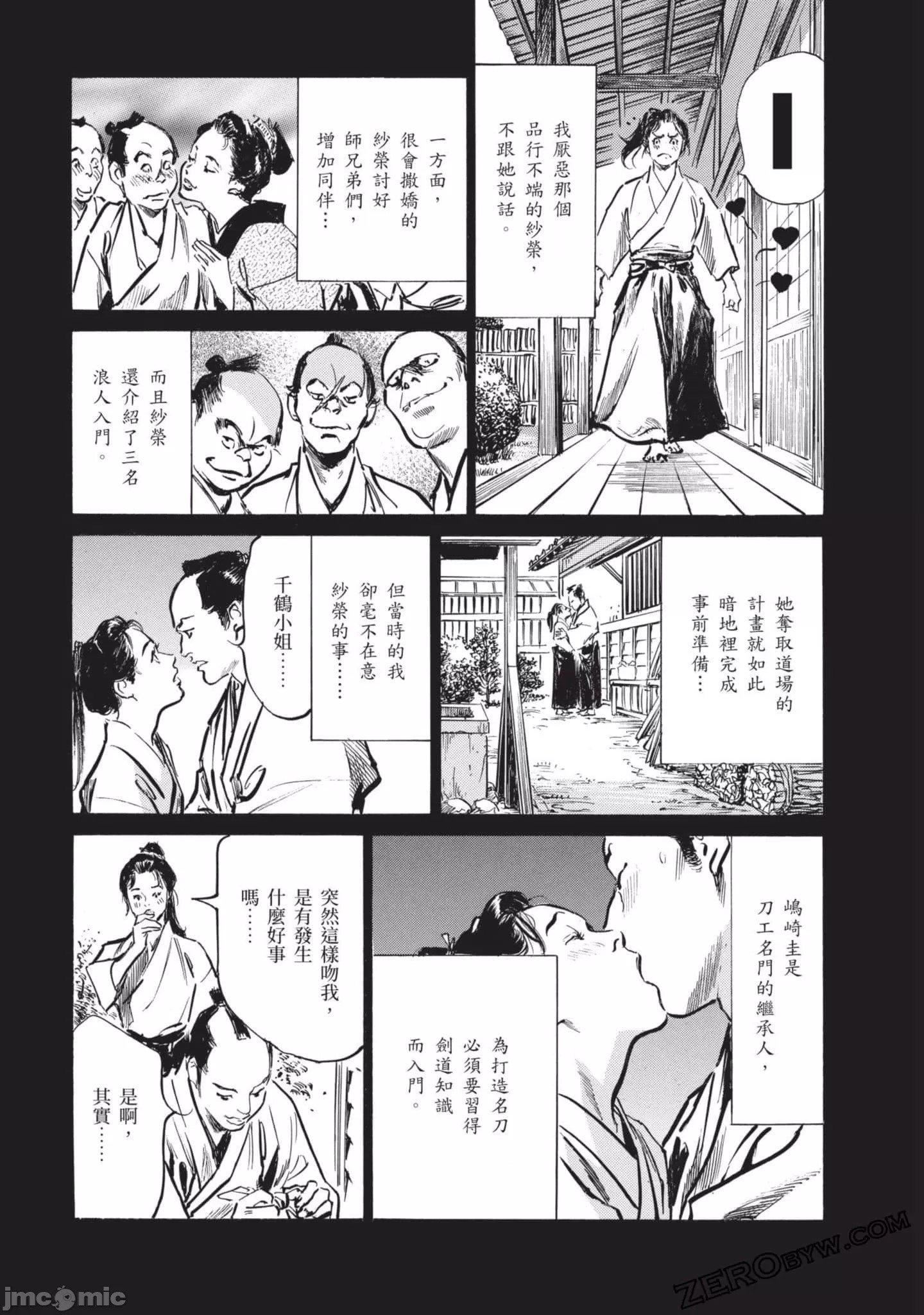《[八月薫]因习秘録みだれまんだら2》[八月薫]因习秘録みだれまんだら2
