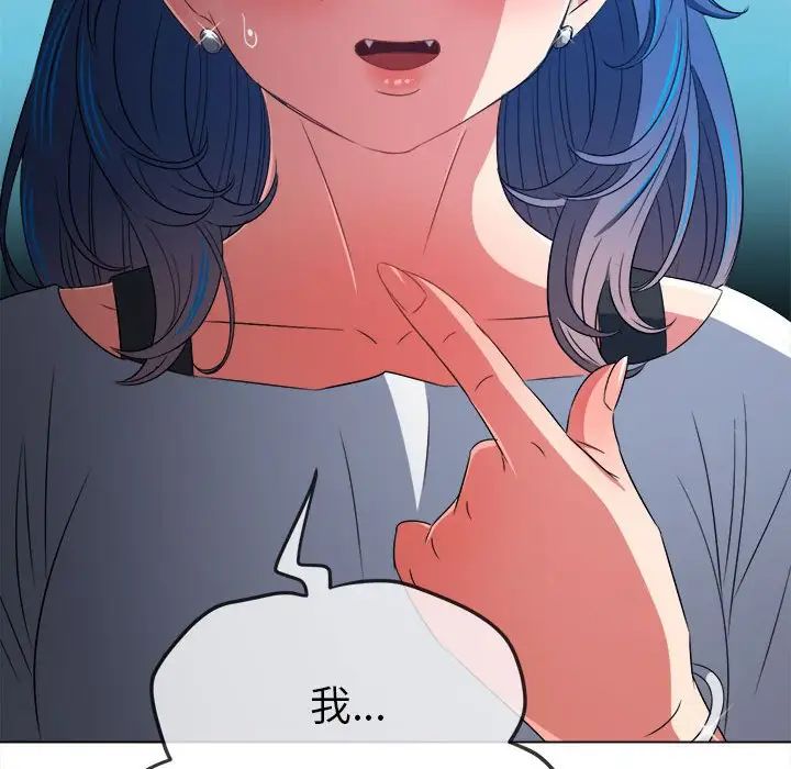難纏小惡女第213話
