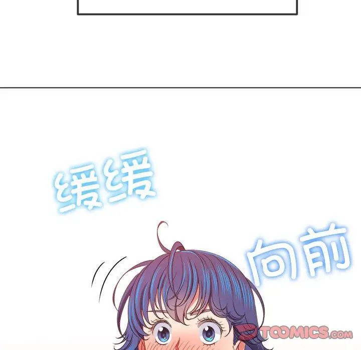 難纏小惡女第213話