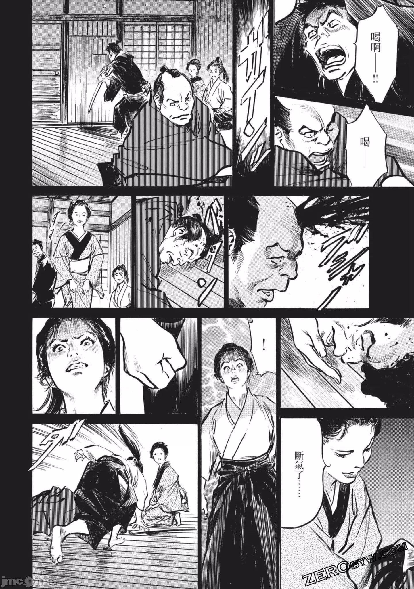 [八月薫]因習秘録みだれまんだら2[八月薫]因習秘録みだれまんだら2