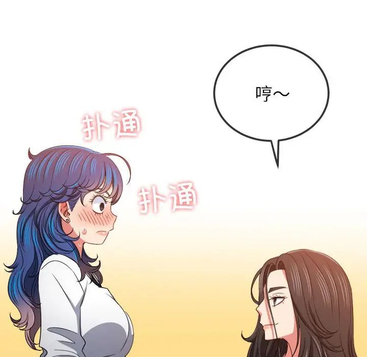 《难缠小恶女》第213话