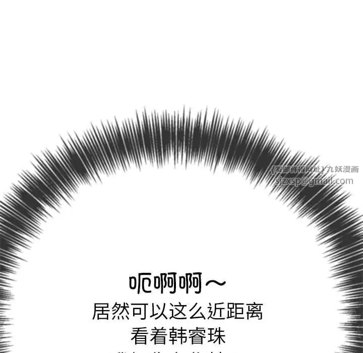 難纏小惡女第213話