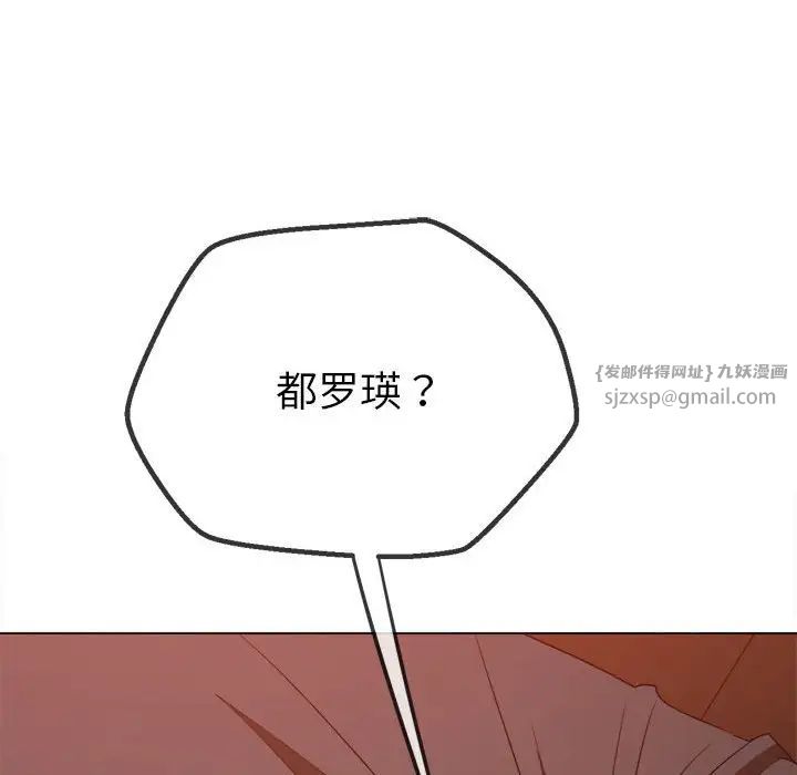 难缠小恶女第213话