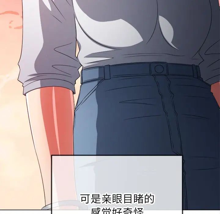 難纏小惡女第213話
