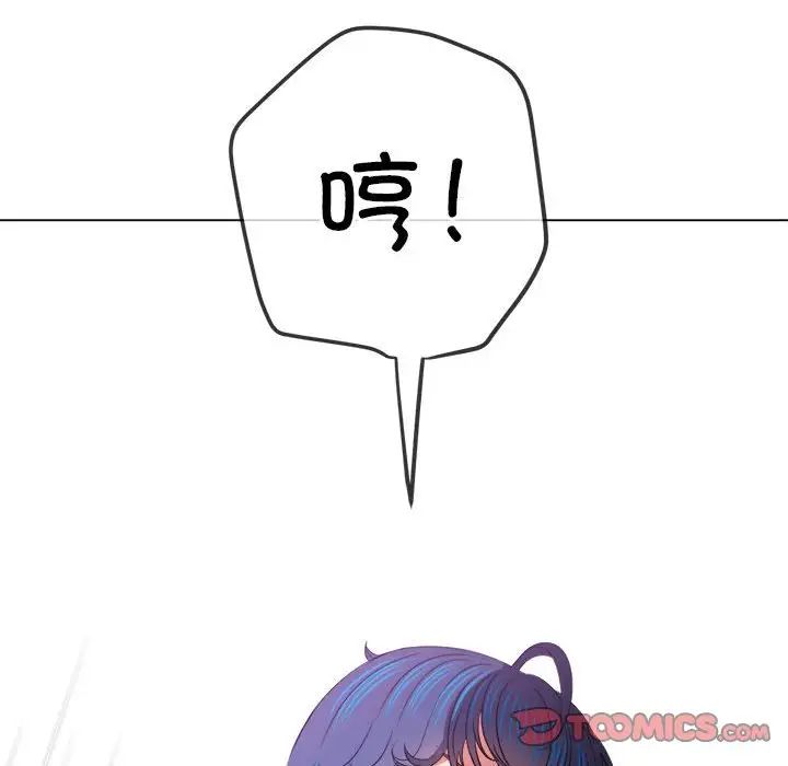 難纏小惡女第213話