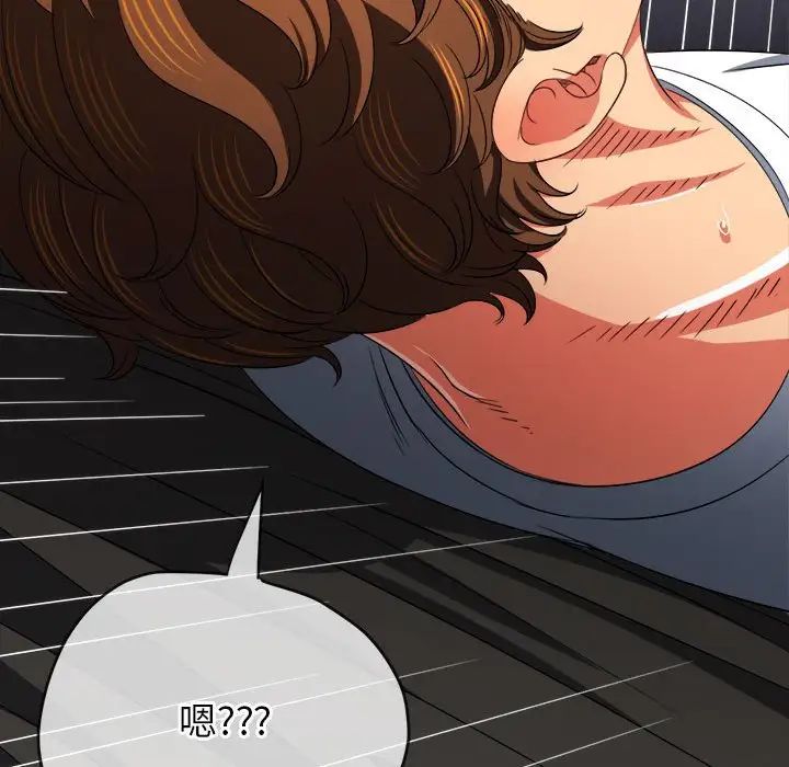 難纏小惡女第213話