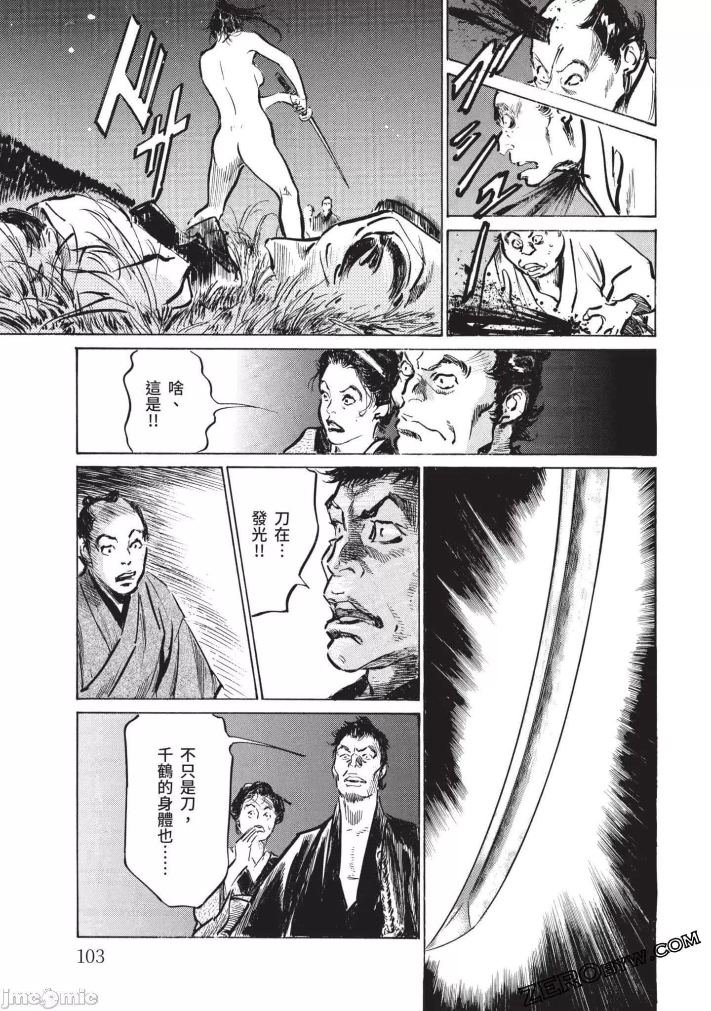 [八月薫]因習秘録みだれまんだら2[八月薫]因習秘録みだれまんだら2