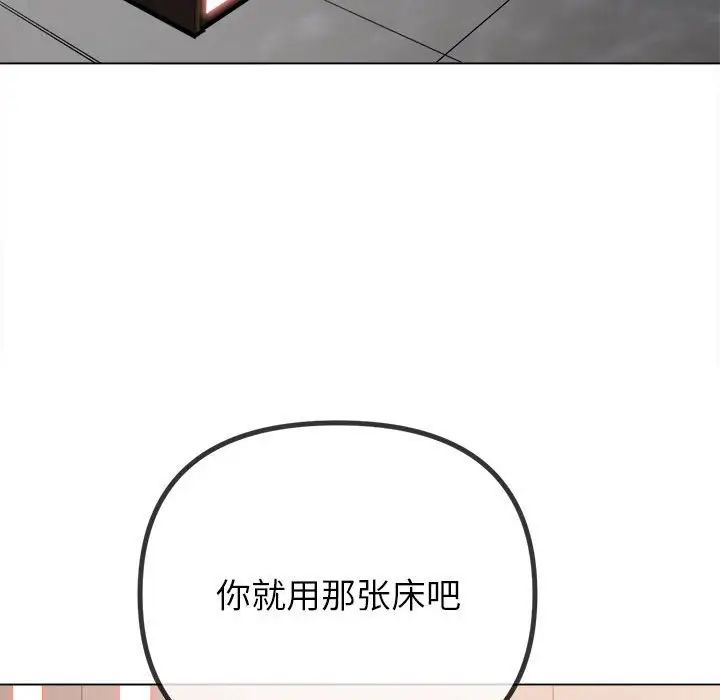 难缠小恶女第213话