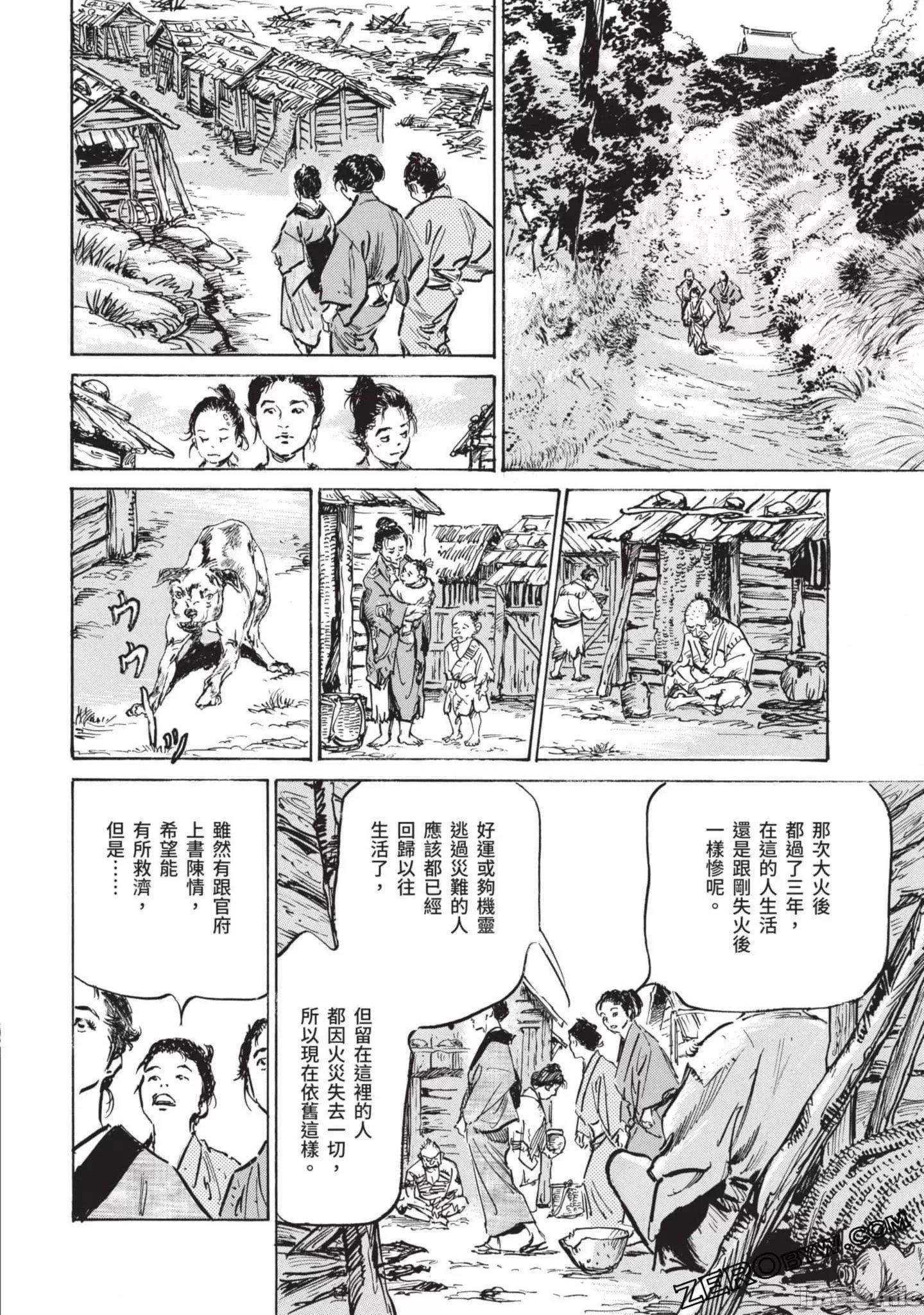 [八月薫]因习秘録みだれまんだら2[八月薫]因习秘録みだれまんだら2