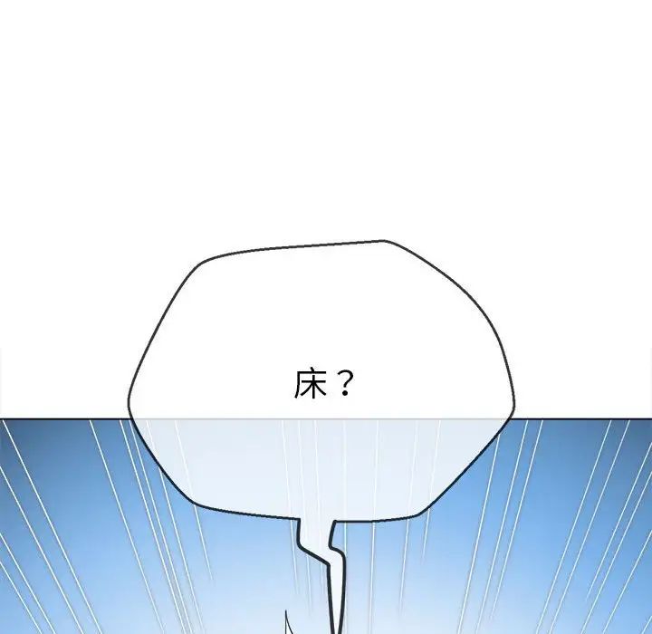 難纏小惡女第213話