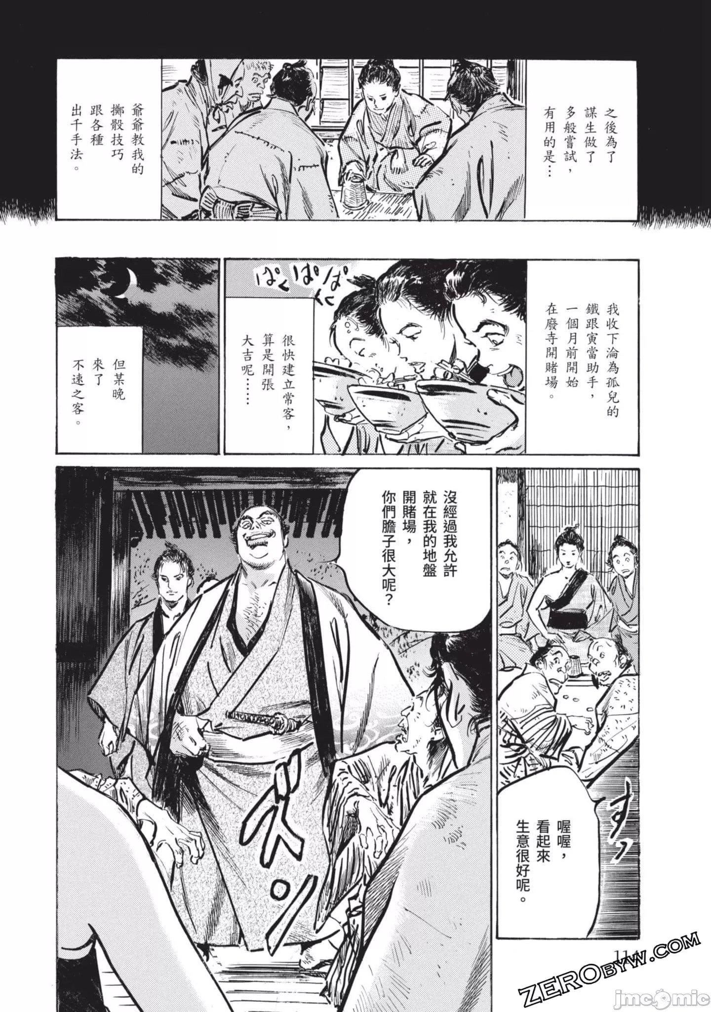 [八月薫]因习秘録みだれまんだら2[八月薫]因习秘録みだれまんだら2